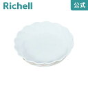 【全品MAX20%OFFクーポン】フレアプレート 5号リッチェル Richell 鉢 プランター ガーデニング ソーサー 受皿