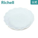 【全品MAX20%OFFクーポン】フレアプレート 6号リッチェル Richell 鉢 プランター ガーデニング ソーサー 受皿