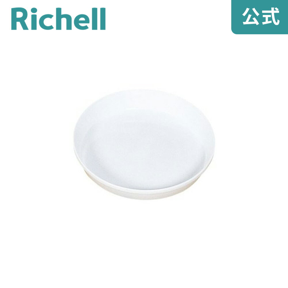 浅皿 4号リッチェル Richell 鉢 プラン