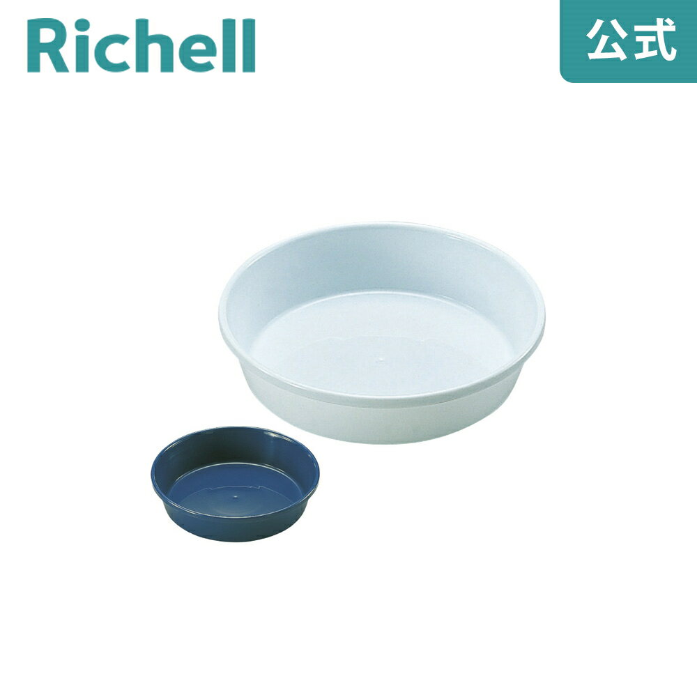 【公式】中深皿 4号リッチェル Richel