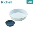【全品MAX20%オフクーポン】【公式直営】中深皿 6号リッチェル Richell ガーデニング 植木 鉢 プランター ソーサー 受皿