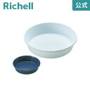 【全品MAX20%オフクーポン】【公式直営】中深皿 7号リッチェル Richell ガーデニング 植木 鉢 プランター ソーサー 受皿