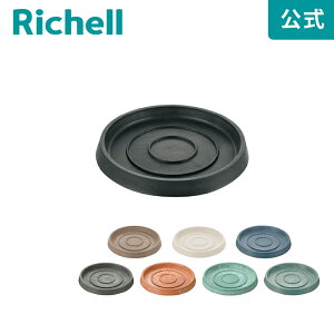 【LINE登録15%OFFクーポン 14日0時〜】【公式直営】ボタニー プレート 15型リッチェル Richell 園芸用品 ガーデン用品 植木鉢 鉢 プランター 受け皿 受皿 鉢皿 皿 1枚 おしゃれ 室内 プラスチック ボタニカル
