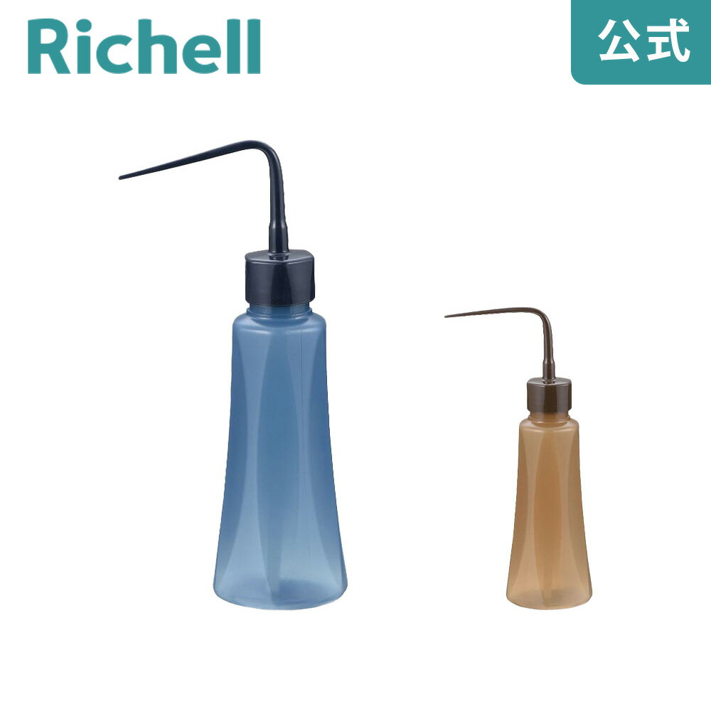 【公式直営】プッシュ水さしN 250リッチェル Richell ガーデニング 散水 水周り じょうろ 水やり