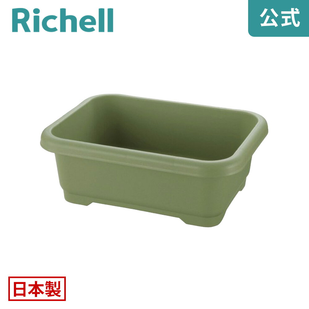 緑のやさいプランター40型リッチェル Richell 鉢 プランター ガーデニング