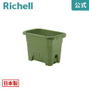 【公式】水ラク 菜園上手45型リッチェル Richell 鉢 プランター ガーデニング