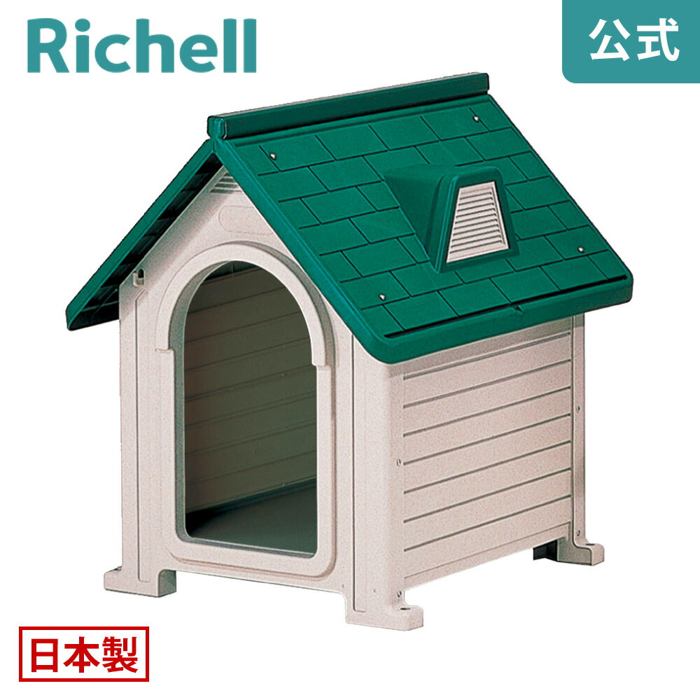 ペットハウス DX-580リッチェル Richell