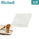 【全品MAX20%OFFクーポン】足上げオシッコポール用 取替えシーツリッチェル Richell 足上げオシッコポール用の取替えシーツです。