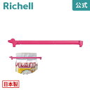 10/5限定★最大100%ポイントバック【公式】ドッグフードクリップ Lリッチェル Richell 開封したドライフードを湿気から守ります。