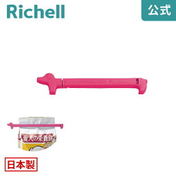 【公式/メール便対応】ドッグフードクリップ Sリッチェル Richell 開封したドライフードを湿気から守ります。