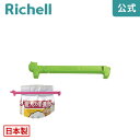 キャットフードクリップ Sリッチェル Richell 開封したドライフードを湿気から守ります。