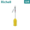 【全品MAX20%OFFクーポン14日20:00~】【公式直営】スヌーピー ほ乳びんブラシ スポンジタイプリッチェル Richell ガラス製プラスチック製ほ乳びんの両方に使えるスポンジブラシです。(C)2015 Peanuts Worldwide LLC