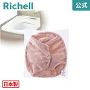 【全品MAX20%OFFクーポン】取替え用便座カバーA型リッチェル Richell 取り換え用 部品 パーツ 交換