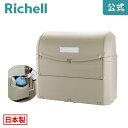 【全品MAX20%OFFクーポン】ワイドペールST 1000リッチェル 大型 業務用 ダスト ボックス ゴミ 箱 集積 ステーション 147.5×75×128(cm) 45Lごみ袋×約22個 約14世帯 屋外 アパート マンション 町内会 自治会 カラス プラスチック 日本製 国産