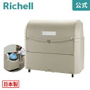 【全品MAX20%OFFクーポン】ワイドペールST 1000 キャスター付きリッチェル 大型 業務用 ダスト ゴミ ごみ 箱 集積 ステーション 147.5×75×136(cm) 45Lごみ袋×約22個 約14世帯 屋外 アパート マンション 町内会 猫 プラスチック 日本製 国産