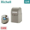 【全品MAX20%OFFクーポン】ワイドペールST 350リッチェル 大型 業務用 ダスト ボックス ゴミ 箱 集積 ステーション 70.5×75×106.5(cm) 45Lごみ袋×約7個 約4世帯 業務用大型 屋外 アパート マンション 町内会 猫 プラスチック 日本製 国産