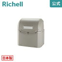 【全品MAX20%OFFクーポン】ワイドペールST 500リッチェル 大型 業務用 ダスト ボックス ゴミ 箱 集積 ステーション 97.5×75×106.5(cm) 45Lごみ袋×約11個 約7世帯 業務用ゴミ箱 屋外 アパート マンション 町内会 猫 プラスチック 日本製 国産