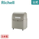 【全品MAX20%OFFクーポン】ワイドペールST 500 キャスター付きリッチェル 大型 業務用 ダスト ボックス 集積 ステーション 97.5×75×114.5(cm) 45Lごみ袋×約11個 約7世帯 ゴミ箱 屋外 アパート マンション 町内会 猫 プラスチック 日本製 国産