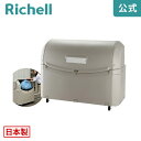 【全品MAX20%OFFクーポン】ワイドペールST 800 キャスター付リッチェル 大型 業務用 ダスト ボックス ゴミ 箱 集積 ステーション 147.5×75×114.5(cm) 45Lごみ袋×約17個 約11世帯 屋外 アパート マンション 町内会 プラスチック 日本製 国産