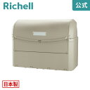 ワイドペールST 1500リッチェル Richell 大型 業務用 ダスト ボックス ゴミ ごみ 箱 集積 ステーション 屋外 業務 用 日本製 国産