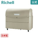 【LINE友達登録限定15%OFFクーポン 30日0時〜】ワイドペールST 1500 キャスター付きリッチェル Richell 大型 業務用 ダスト ボックス ...