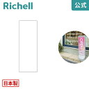 【LINE登録限定15%OFFクーポン 27日0時~】ガイドサイン 100用面板100-99 クリアリッチェル Richell 樹脂製のスタンドサイン。コンパクトサイズです。