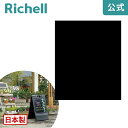 【全品MAX20%OFFクーポン】面板 80 マーカー用ブラックボードNリッチェル Richell 看板 プレート 標識 会社 店舗用 屋外 黒板 営業中 日本製 国産