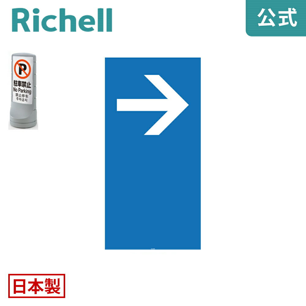 150̾25%OFFݥ2/8 120-07Nå Richell  ץ졼 ɸ  Ź  ־   ...