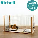 バンビーノ ドッグサークルリッチェル Richell サークル 犬 隙間のない木製フレーム 屋根面付き スライドドア