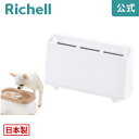 【全品MAX20%OFFクーポン】プレアクア ドッグウォーターファウンテン用浄軟水カートリッジリッチェル Richell スピード浄水 ろ過 お手入れしやすい 経済的