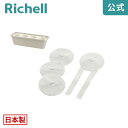 【全品MAX20%OFFクーポン】【メール便】ポットインプランター用給水プレート 4枚入リッチェル Richell 鉢 プランター 植木 ガーデニング