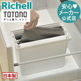 ڸۥȥȥ Ф ޥȥåRå Richell ޥȥå totono   Ǽ  å 󥯲 Ǽ 45l ץ饹å  