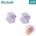 【LINEお友達登録限定15%OFFクーポン29日~】【公式直営】キカケア ハンドNリッチェル Richell マッサージ 器具 ボール ツボ つぼ 押し おし...