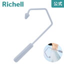 【全品MAX20%OFFクーポン】【公式直営】キカケア ショルダーロングNリッチェル Richell マッサージ マッサージ器具 ツボ押し つぼおし グッズ 肩 首 背中 肩甲骨 女性 人気 かわいい