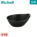 【公式】ハユール 湯おけ ブラックリッチェル Richell バス ボウル 洗面器 お 風呂 の 桶 おけ カビ ない 防止 ひっかけ フック おしゃれ プラスチック 日本製 国産