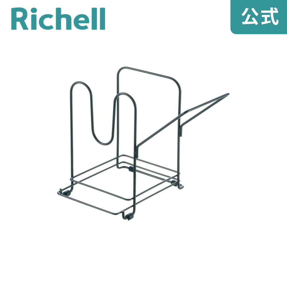 トトノ 引き出し用 鍋フライパンスタンドN スリムリッチェル Richell