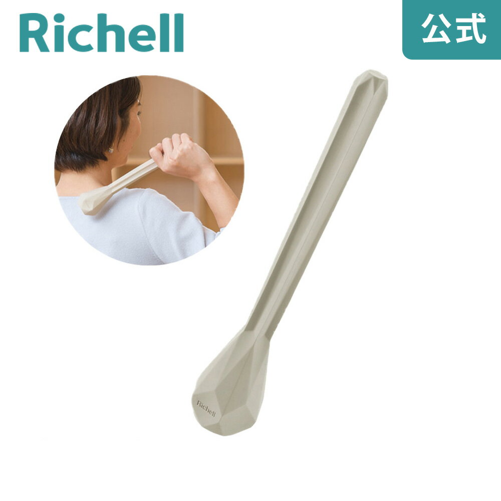 【公式】キカケア ショルダーリッチェル Richell マッサージ マッサージ器具 ツボ押し つぼおし グッズ 防水 肩 腰 女性 人気 かわいい お風呂 お風呂で使える