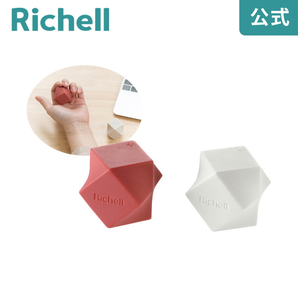 ～6/11★最大300%ポイントバック【公式】キカケア ハンドリッチェル Richell マッサージ 器具 ボール ツボ つぼ 押し おし グッズ 防水 手 足裏 女性 人気 かわいい お風呂 お風呂で使える