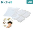 【公式】わけわけフリージング 手づかみトレー スクエア 80リッチェル Richell 離乳食 冷凍 保存 容器 ケース 庫 小分け パック レンジ対応 薄型