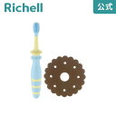 トライ やわらかベビーハブラシリッチェル Richell