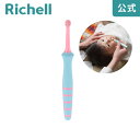 【LINEお友達登録限定15%OFFクーポン29日〜】【公式直営】トライ こんばん歯ママハブラシ 前歯用リッチェル Richell 歯 ブラシ ぶらし 赤ちゃん...