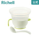 【公式】電子レンジ用おかゆクッカーRリッチェル Richell