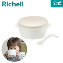 11/5限定★最大100%ポイントバック【公式】トライ ステンレス ボウル Lリッチェル Richell ベビー 子 こ 供 ども 用 食器 お 茶 碗 ちゃ わん 24ケ月 おしゃれ