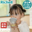 4/24-27聚ő100%|CgobNy/zAX^[ Rbv}O Xg[^Cvb`F Richell xr[  150ml 6P Ԃ q Rbv   K VR