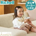 4/24-27限定★最大100 ポイントバック【公式】アスター おうちコップマグ 直飲みタイプリッチェル Richell ベビー 水筒 150ml 7ケ月 赤ちゃん 子供 コップ 直 飲み 練習 シリコン