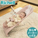 4/24-27限定★最大100 ポイントバック【公式】ミッフィー バウンシングシート おもちゃ付Gリッチェル Richell メッシュ 折りたたみ ミッフィー ベビー 赤ちゃん バウンサー 新生児 おもちゃ ゆりかご チェア プラスチック