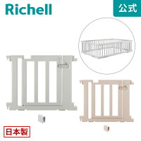 【全品MAX20%OFFクーポン 4日20:00〜】【公式直営】パーテーションにも使えるベビーサークル ドアパネル75.5×4.6cm リッチェル 連結部品 拡張 パーツ オプション 単品 部品 追加パネル 延長 ゲート 仕切り 脱走 事故防止 出産祝 出産準備 安心 安全対策