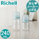 4/24-27限定★最大100%ポイントバック【公式】リッチェル Richell はなえみ ガラス哺乳びん 240mLベビー 哺乳 瓶 びん ほ乳 授乳 用品 レンジ 洗剤 0歳 3か月 3ヶ月 消毒 可愛い 赤ちゃん 吸う力 口 プラスチック