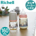 【公式】ムーミンベビー PPSU哺乳びん 160mLリッチェル Richell ベビー 授乳 用品 哺乳 ほ乳 瓶 キャラクター 新生児 母乳 プラスチック