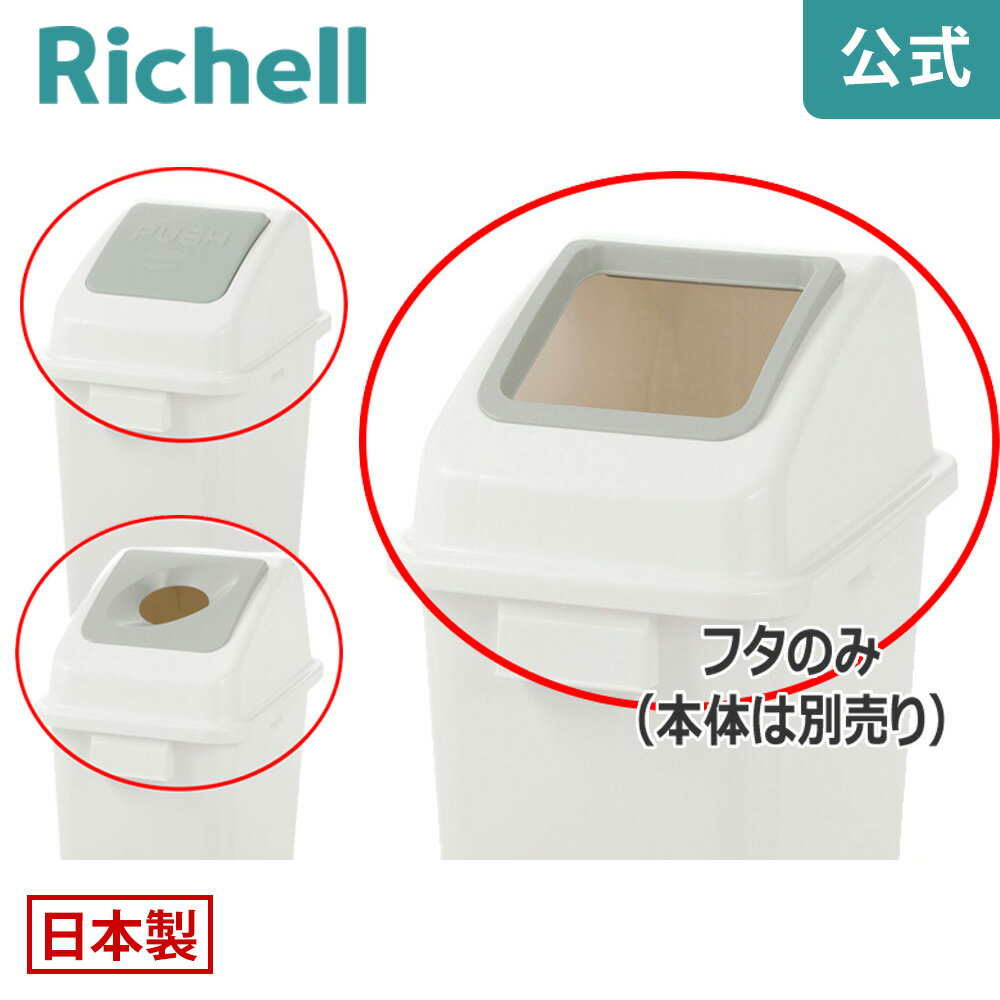 【先着！全品最大30%OFFクーポン 22日20時〜】【公式直営】分別ユニバーサルペール 45(フタ